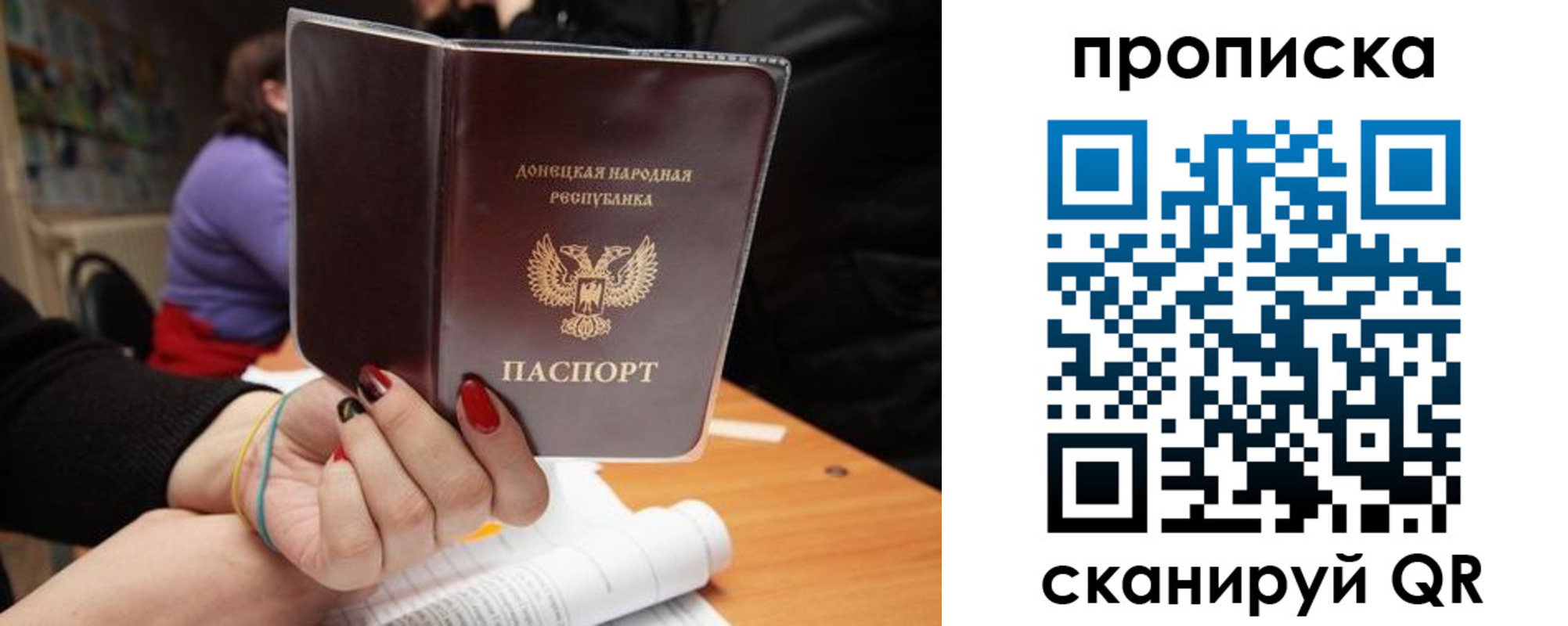 временная регистрация для всех в Ельце
