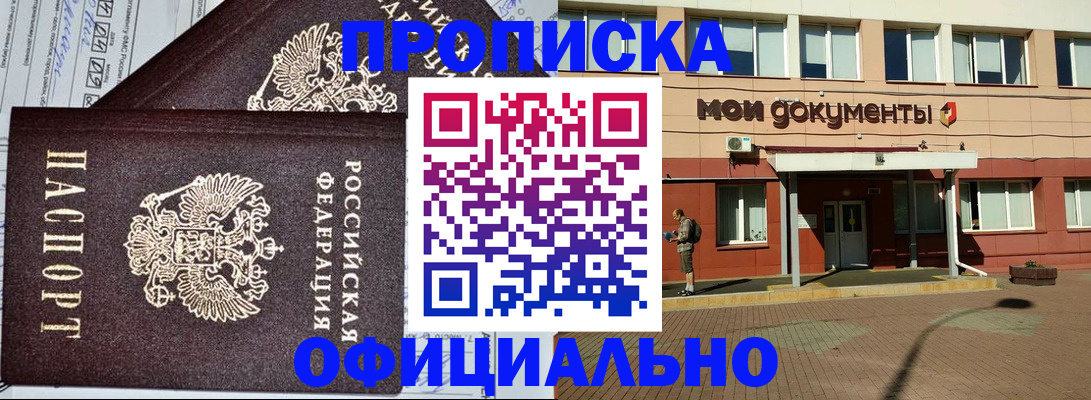 временная регистрация адрес в Ельце
