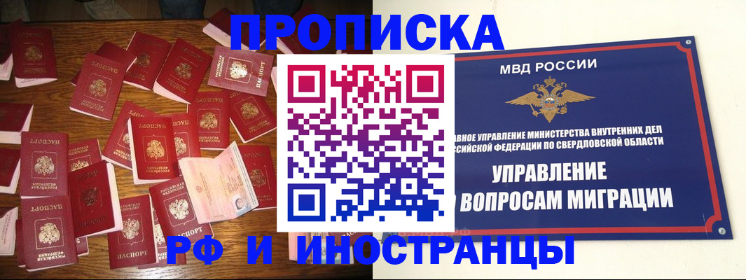 временная регистрация собственник в Ельце