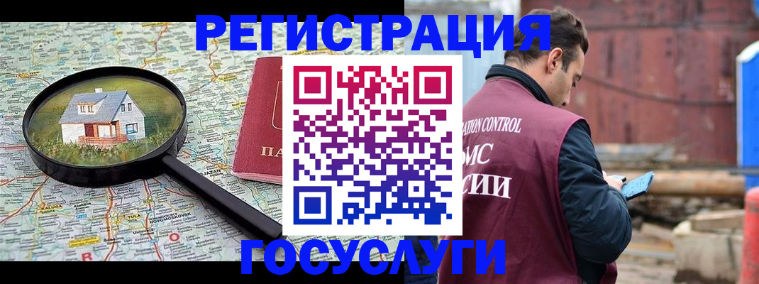 временная регистрация купить в Ельце